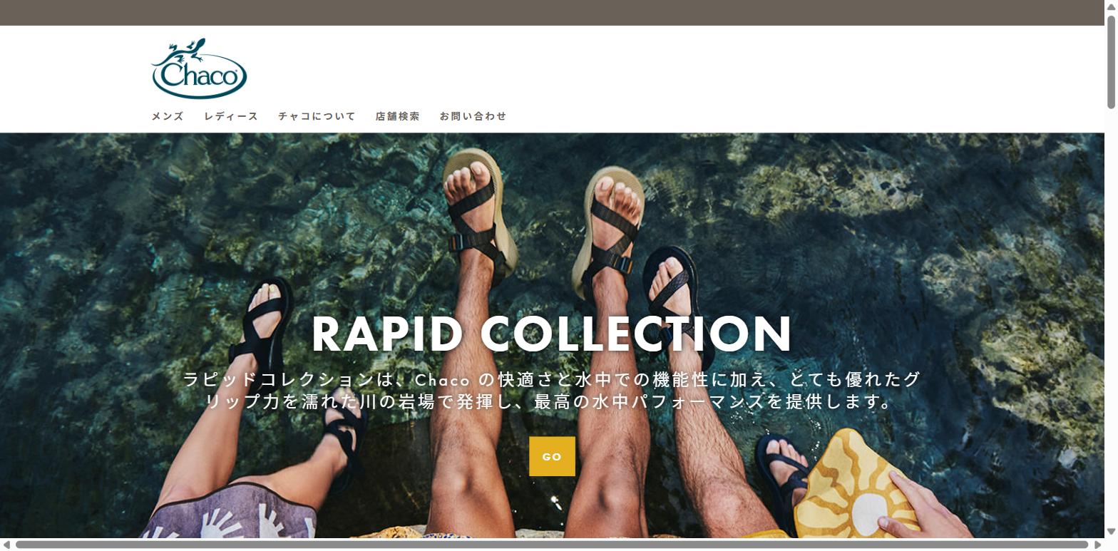 Chaco公式サイト