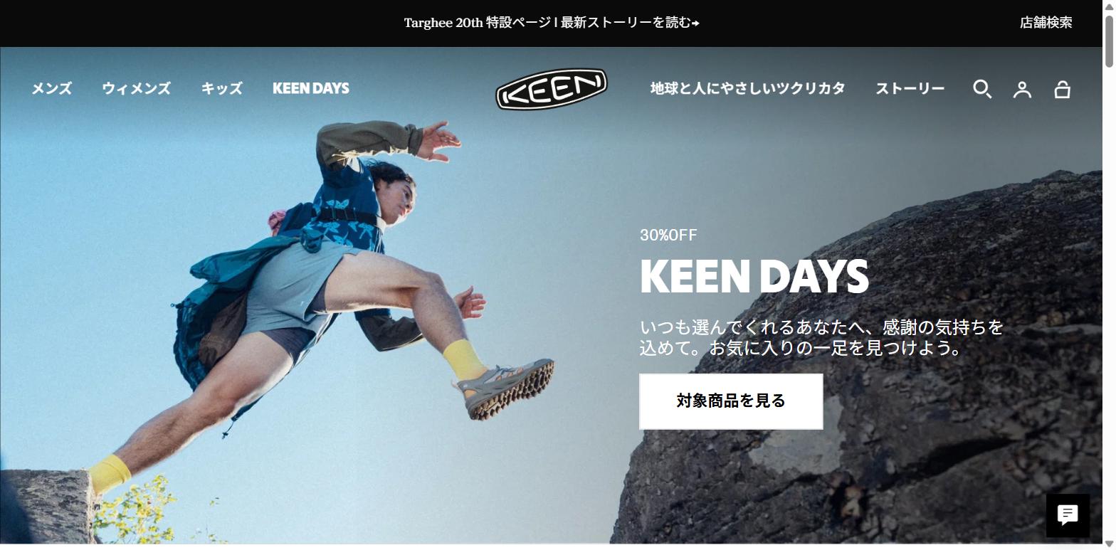 KEEN公式サイト