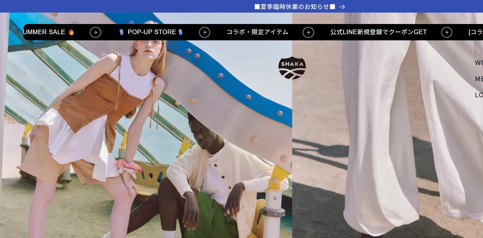 SHAKA公式サイト