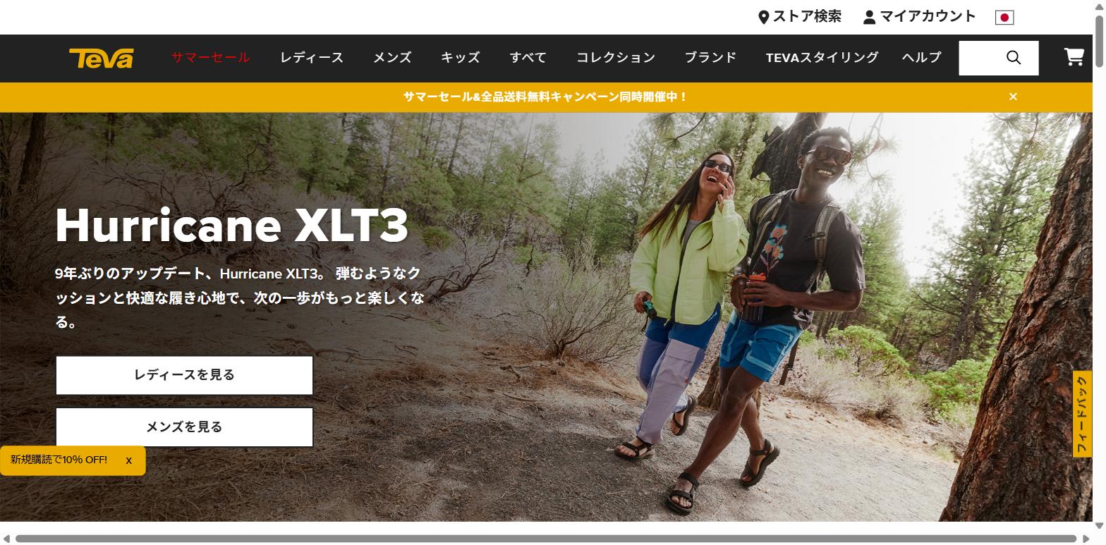 Teva公式サイト