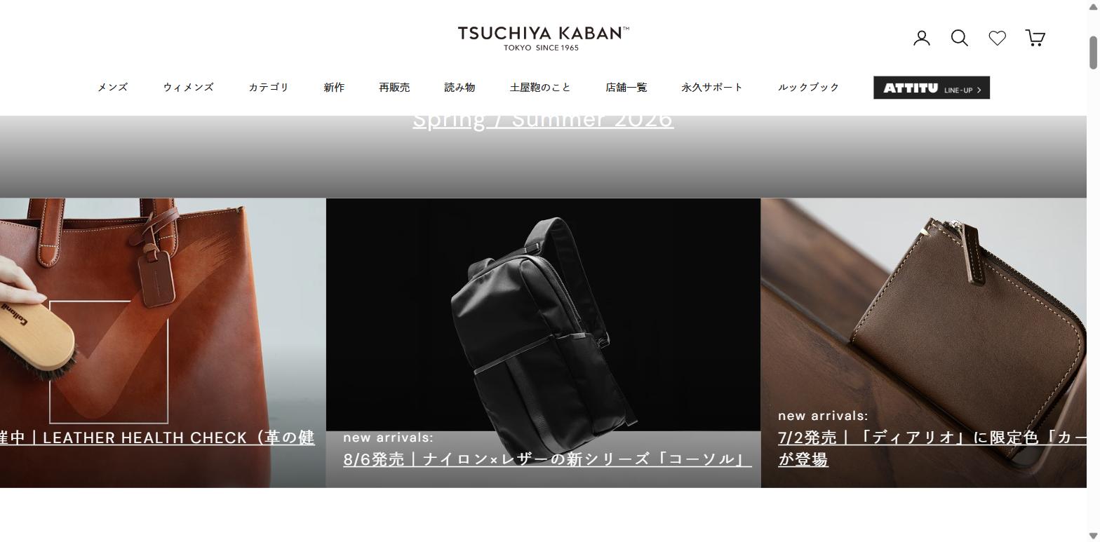 土屋鞄製造所公式サイト